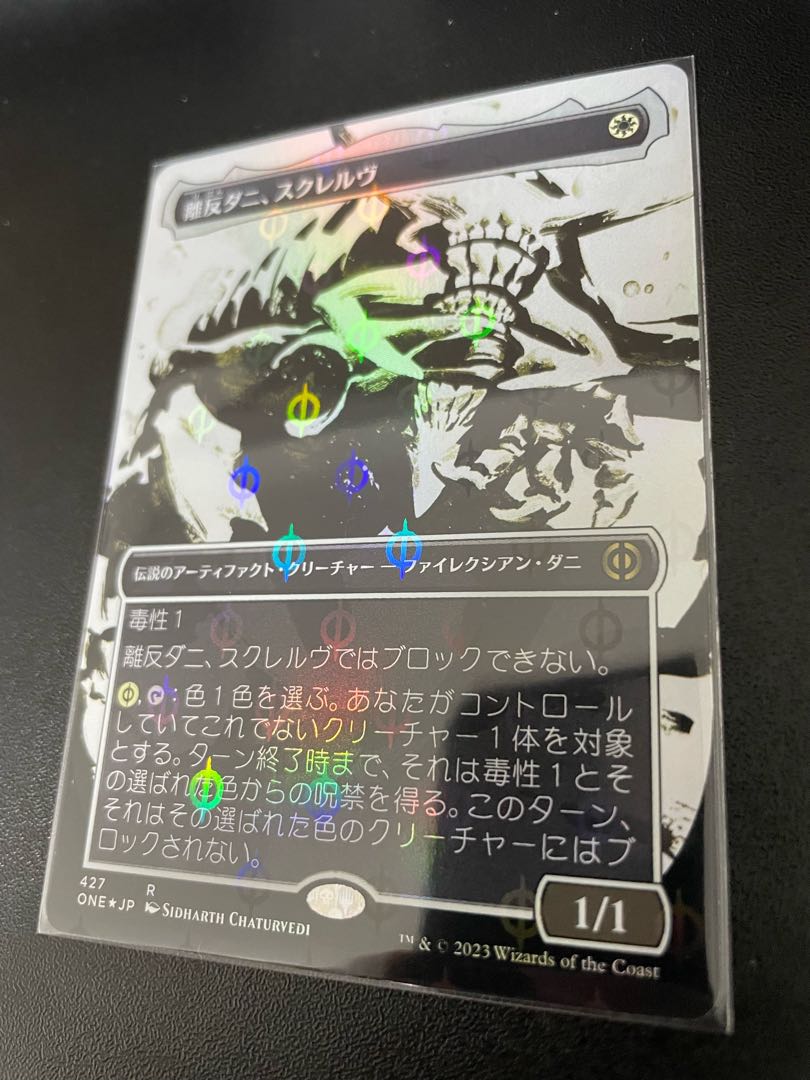 Detachment ticks, Skrelv extended foil special edition