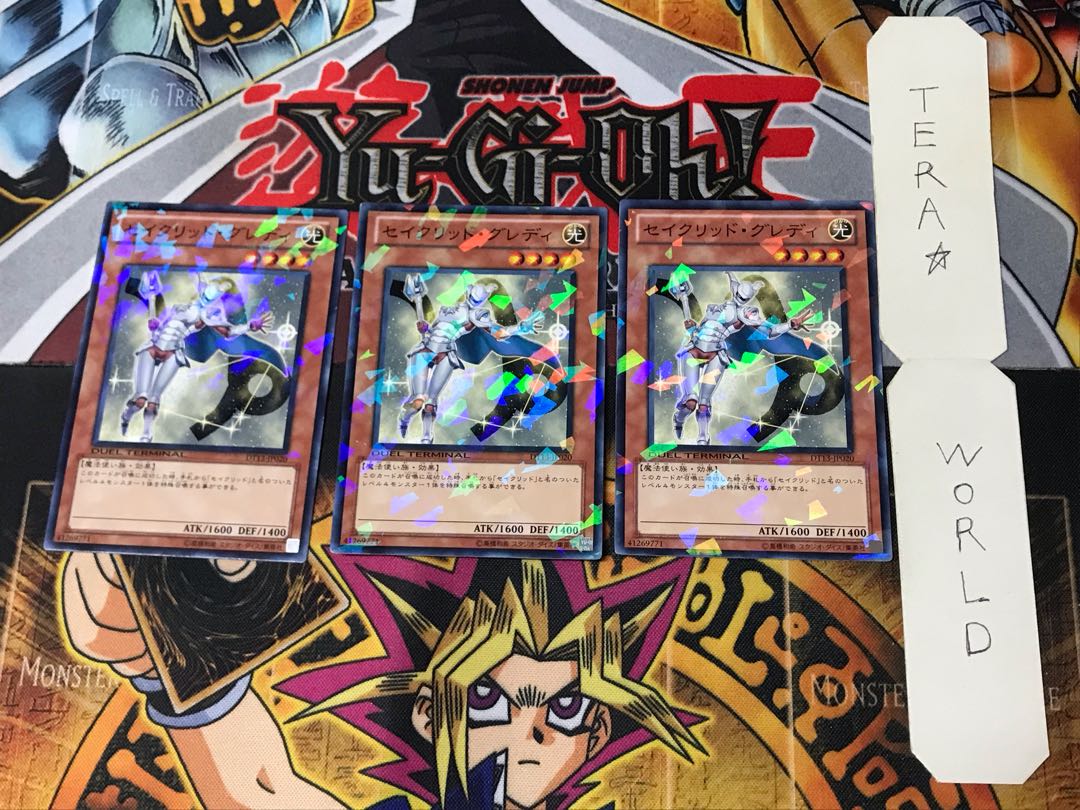 セイクリッド・グレディ 5 デュエルターミナル 3枚セット てら