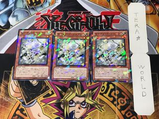 セイクリッド・シェアト 1 デュエルターミナル 3枚セット てら