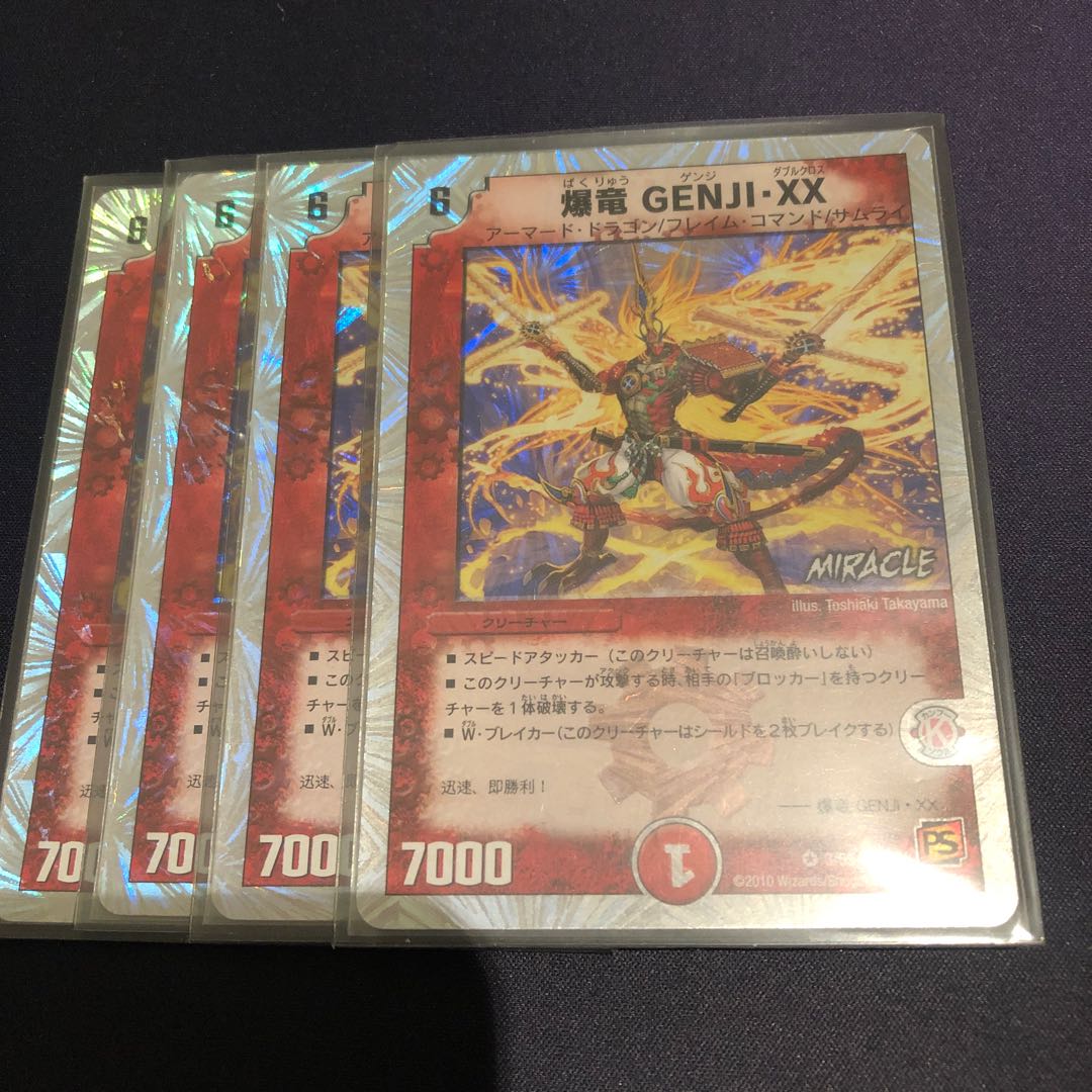 爆竜GENJI　XX 4枚
