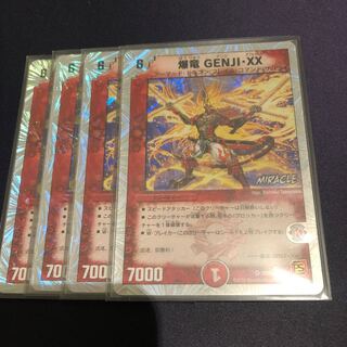爆竜GENJI　XX 4枚
