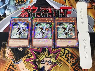 セイクリッド・シェラタン 3 デュエルターミナル 3枚セット てら