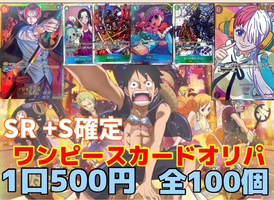 One Piece Card Game] 500 yen per unit