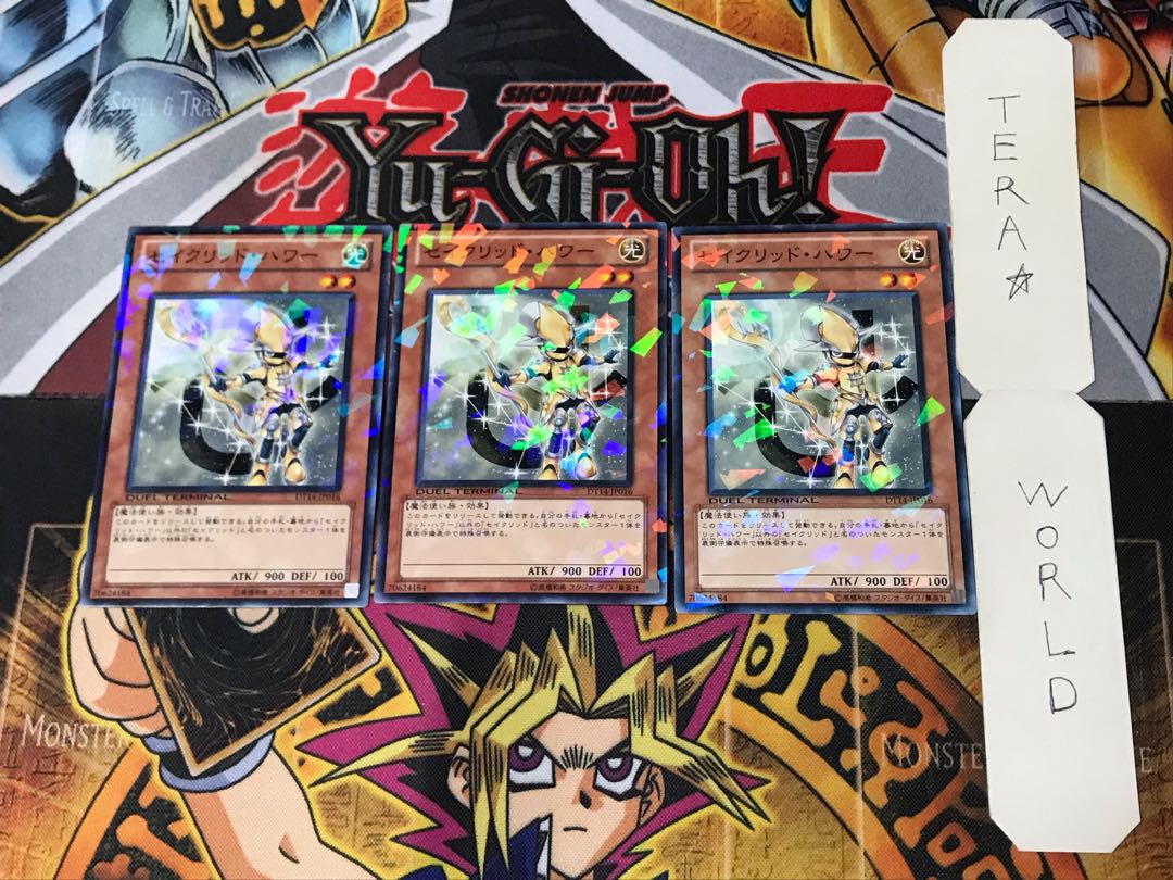 セイクリッド・ハワー 4 デュエルターミナル 3枚セット てら