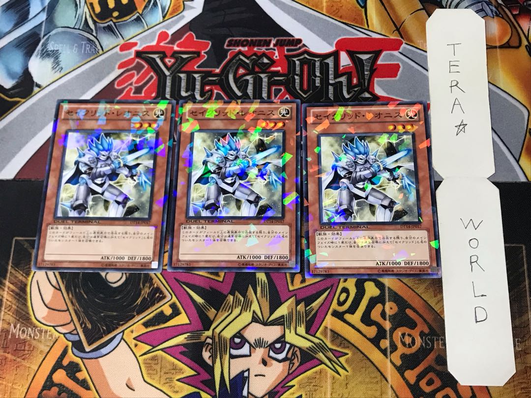 セイクリッド・レオニス 2 デュエルターミナル 3枚セット てら