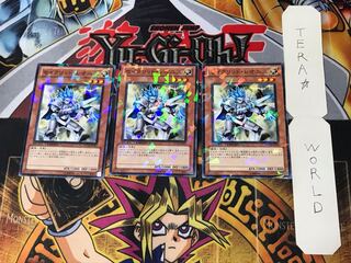 セイクリッド・レオニス 4 デュエルターミナル 3枚セット てら