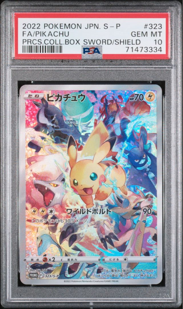 PSA10 Perfect beauty with no horizontal lines *Pikachu Precious Collector Box Promo