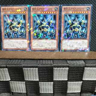 【ぽぽたん】遊戯王  #1413  鉄巨人アイアンハンマー   ノーパラ  3枚