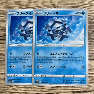 【特価】フリージオ C 024/067 エレメントチェーン