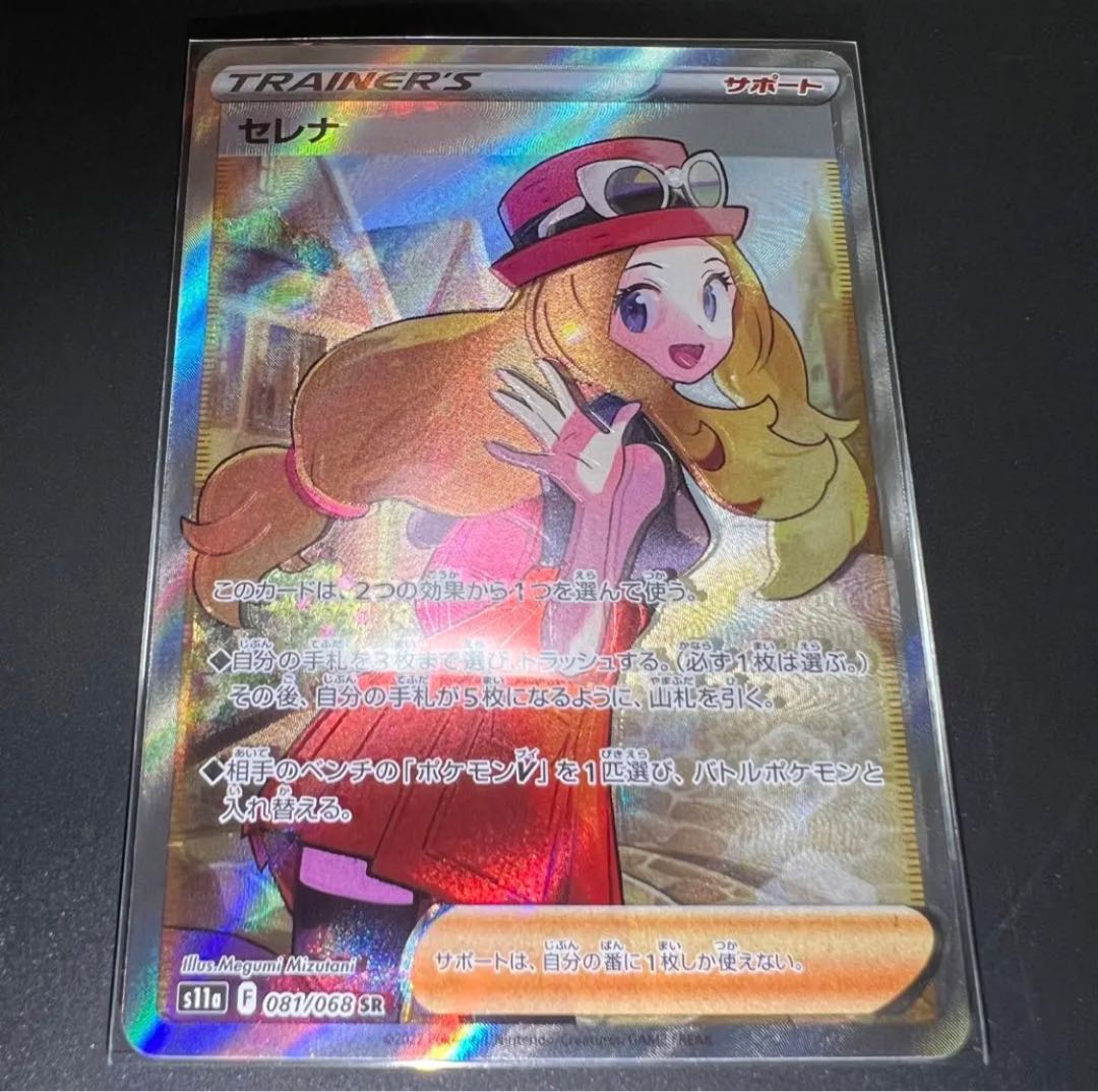 セレナ SR エラー