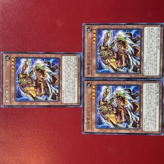 Yu-Gi-Oh! Sword Priest Mudora Character Rare 3-Card Set