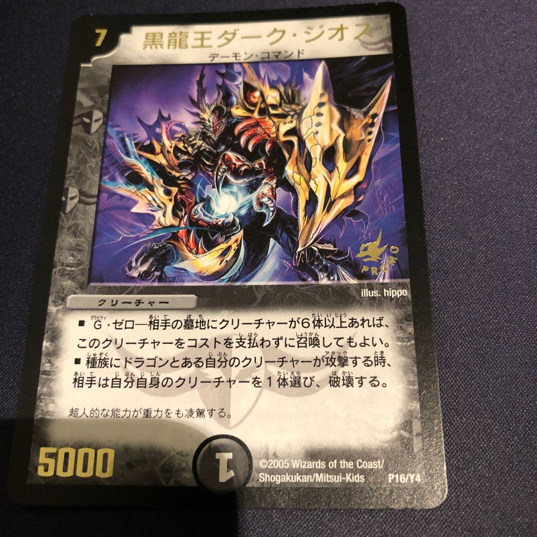 ダークジオス　プロモ