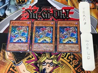 マッド・デーモン 1 デュエルターミナル 3枚セット てら