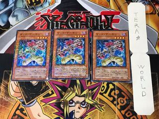 マッド・デーモン 3 デュエルターミナル 3枚セット てら