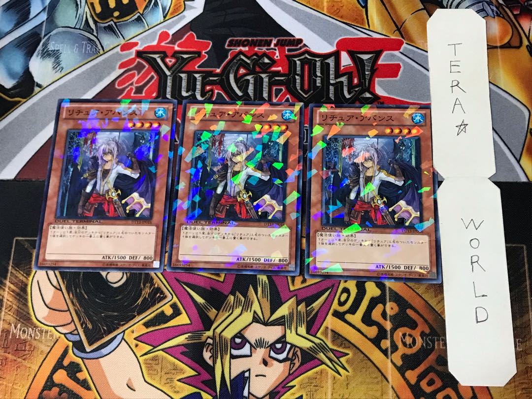 リチュア・アバンス 2 デュエルターミナル 3枚セット てら