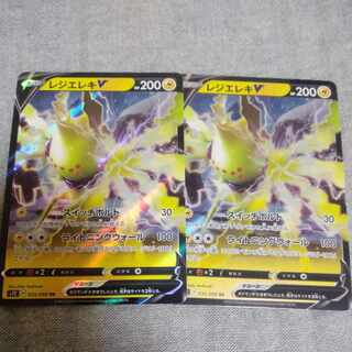 Resi-Elec V RR 033/098