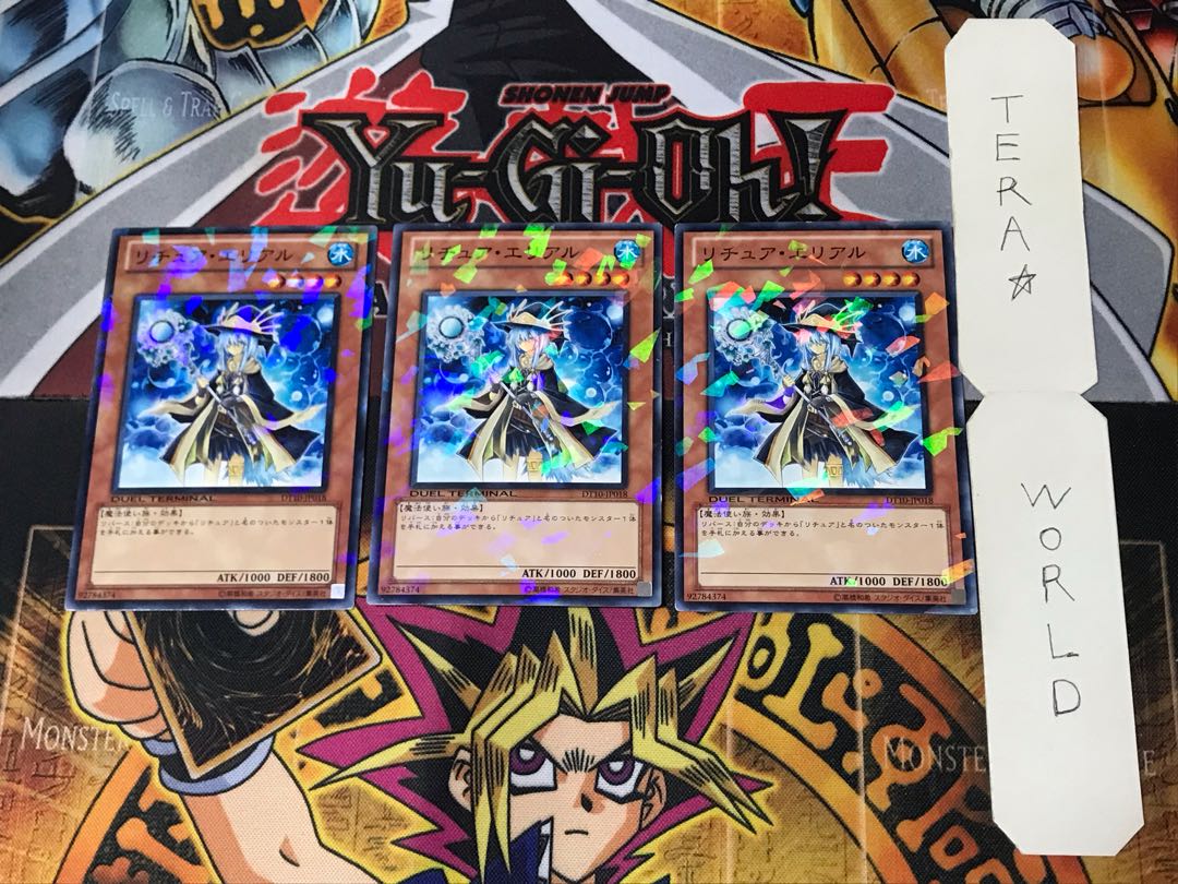 リチュア・エリアル 1 デュエルターミナル 3枚セット てら 3枚の通販