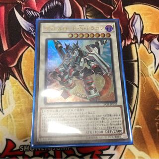 【登録で実質タダ！】ヴァレルロード・S・ドラゴン