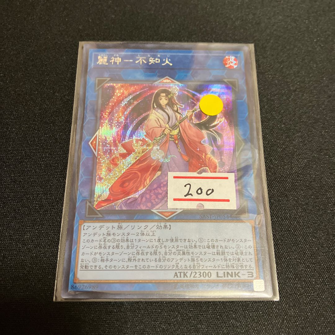 麗神-不知火 シークレットレア JP054 1枚　特価品