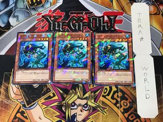 リチュア・ビースト 4 デュエルターミナル 3枚セット てら