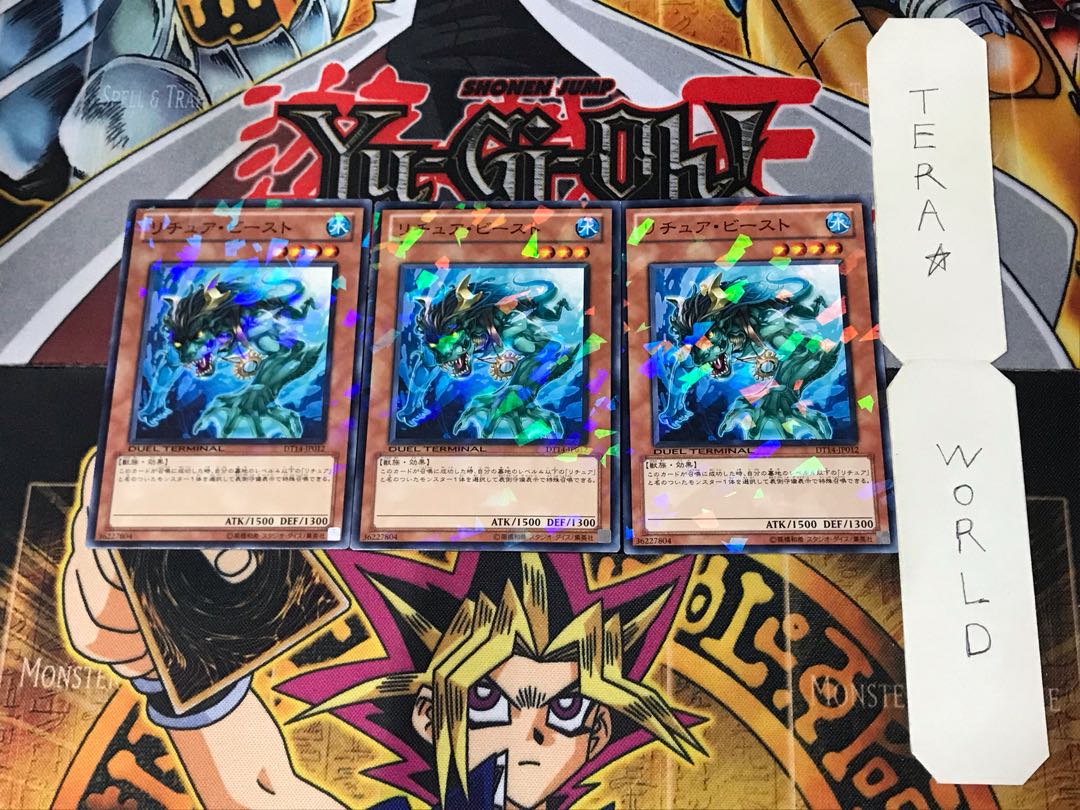 リチュア・ビースト 5 デュエルターミナル 3枚セット てら