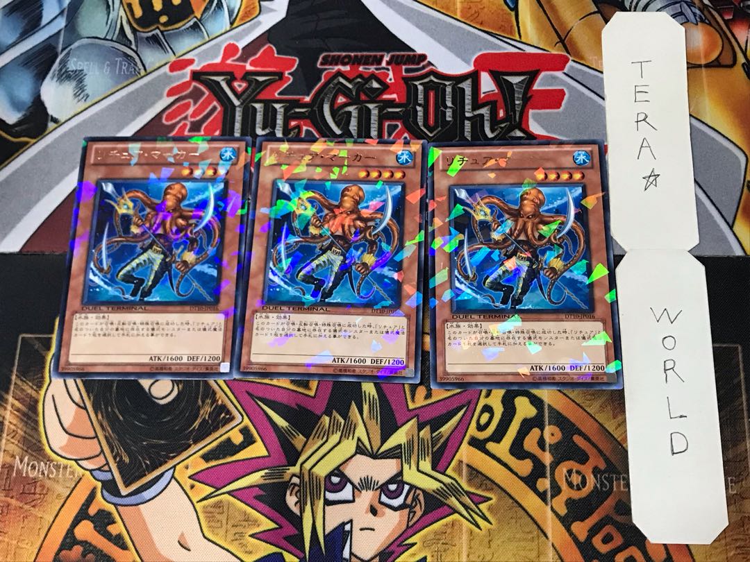 リチュア・マーカー 2 デュエルターミナル 3枚セット てら