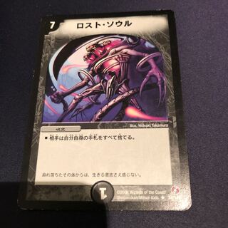 ロストソウル　絵違い