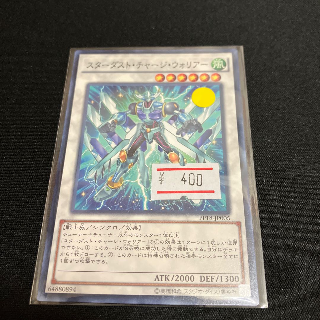 Limited Discount!　Stardust Charge Warrior Normal JP005 1 copy Special Price