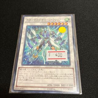 Limited Discount!　Stardust Charge Warrior Normal JP005 1 copy Special Price