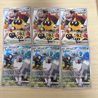 Falinks CHR 204/184/Ayassi CHR 070/067