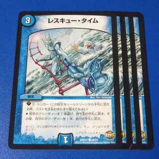 レスキュータイム　4枚【管理記号12】