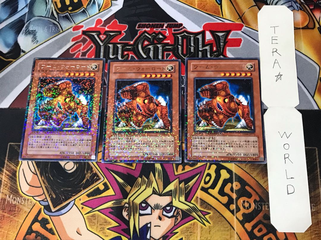 ワーム・ウォーロード 2 デュエルターミナル 3枚セット てら