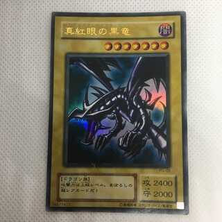 遊戯王 真紅眼の黒竜 ウルトラレア 2期 PG-09 ②