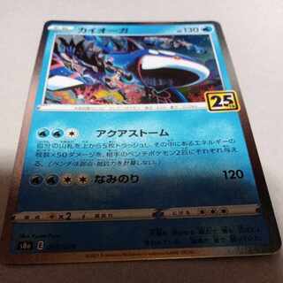 Kyogre (Kira) 007/028