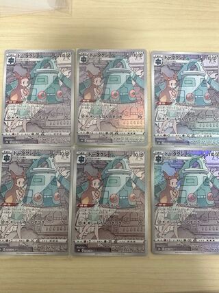 Bronzong CHR 208/184