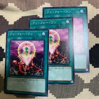 ワン・フォー・ワン