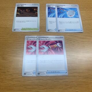 反逆クラッシュ トレーナーズセット