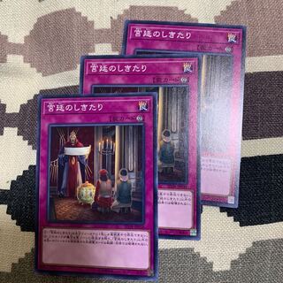 宮廷のしきたりとツインツイスター