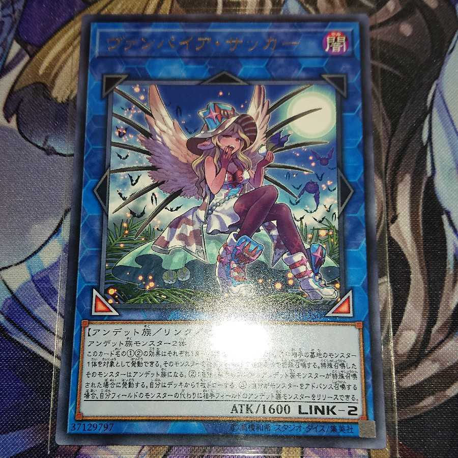 ヴァンパイア・サッカー