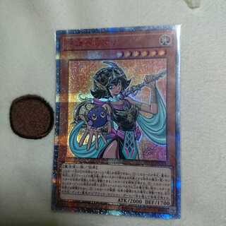 守護神官マナ 20thシク