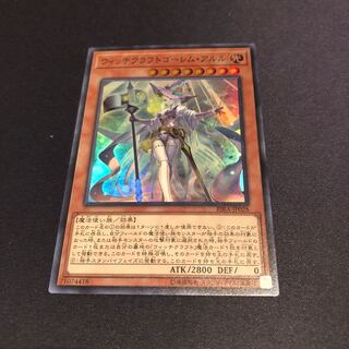 ウィッチクラフトゴーレムアルル