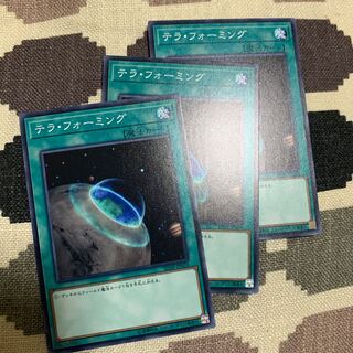 テラ・フォーミング