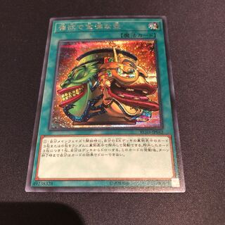 強欲で金満な壺　シークレット