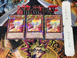 異次元ジェット・アイアン号 3 デュエルターミナル 3枚セット てら