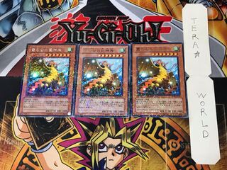 霞の谷の巨神鳥 1 デュエルターミナル 3枚セット てら