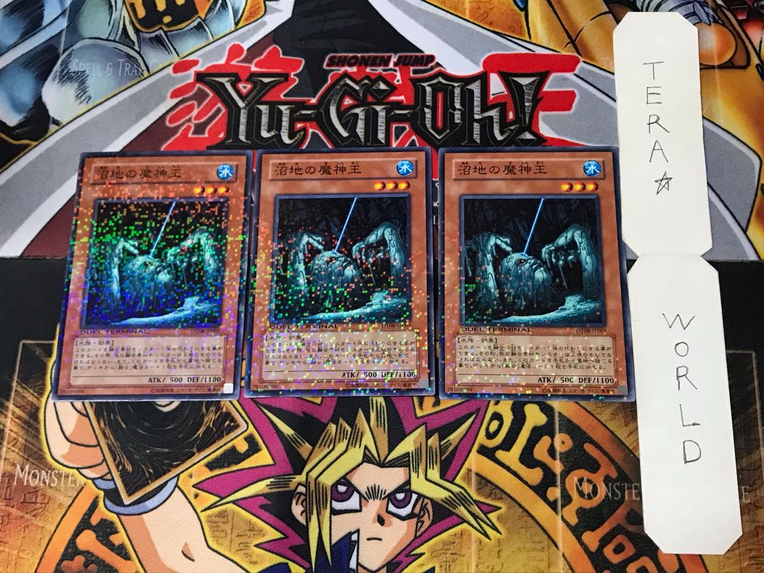 沼地の魔神王 1 デュエルターミナル 3枚セット てら
