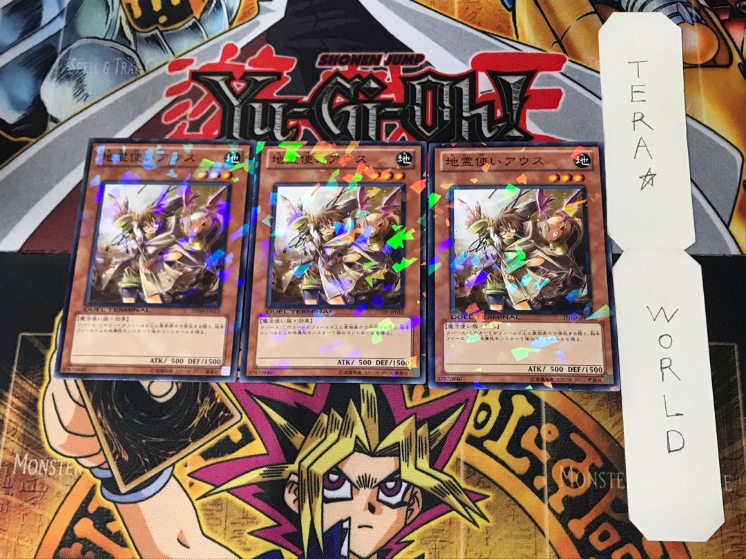 地霊使いアウス 2 デュエルターミナル 3枚セット てら