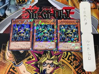 鉄巨人アイアンハンマー 2 デュエルターミナル 3枚セット てら