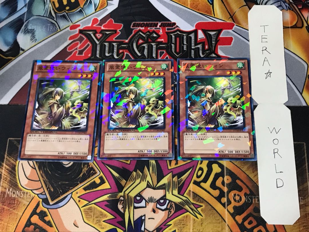 風霊使いウィン 1 デュエルターミナル 3枚セット てら