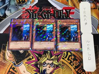 墓守の偵察者 2 デュエルターミナル 3枚セット てら